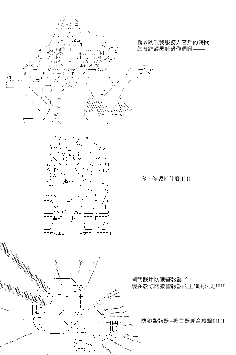 《坂田银时似乎想成为海贼王的样子》漫画最新章节第61回免费下拉式在线观看章节第【4】张图片