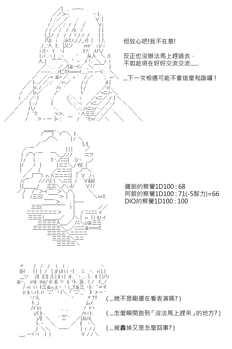 《坂田银时似乎想成为海贼王的样子》漫画最新章节第129回免费下拉式在线观看章节第【4】张图片