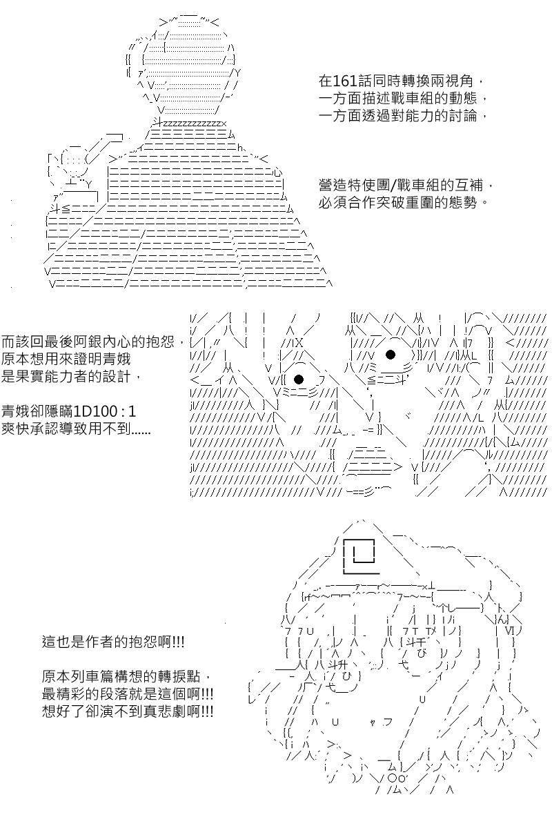 《坂田银时似乎想成为海贼王的样子》漫画最新章节第170.1回免费下拉式在线观看章节第【15】张图片