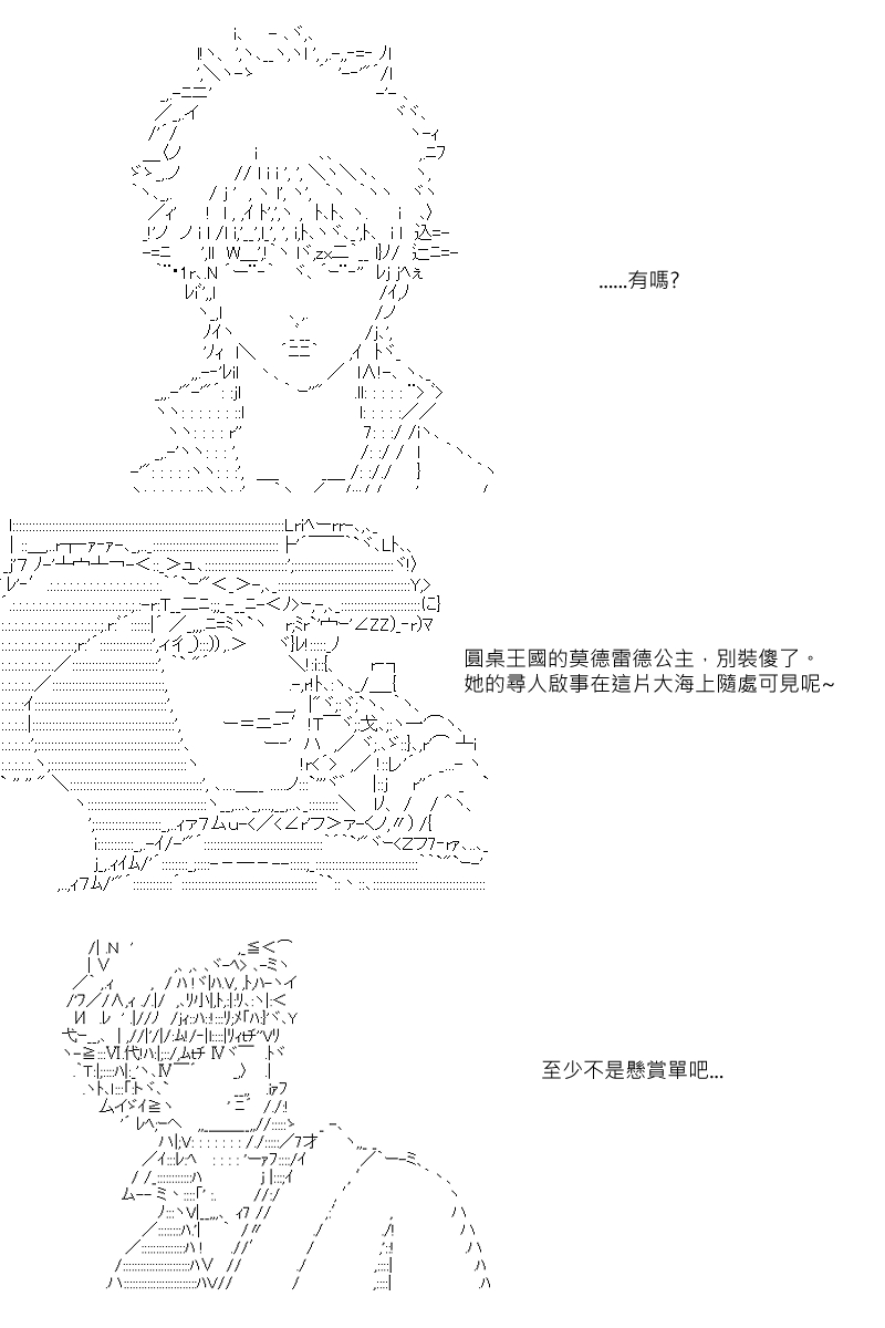 《坂田银时似乎想成为海贼王的样子》漫画最新章节第42回免费下拉式在线观看章节第【2】张图片