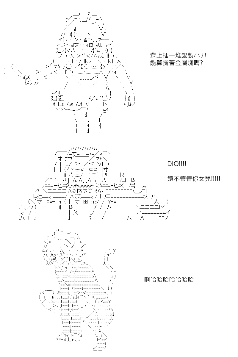 《坂田银时似乎想成为海贼王的样子》漫画最新章节第142回免费下拉式在线观看章节第【24】张图片