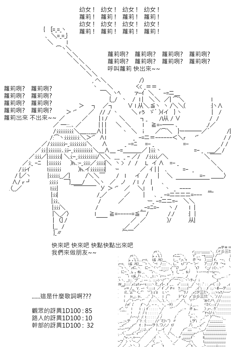 《坂田银时似乎想成为海贼王的样子》漫画最新章节第121回免费下拉式在线观看章节第【14】张图片