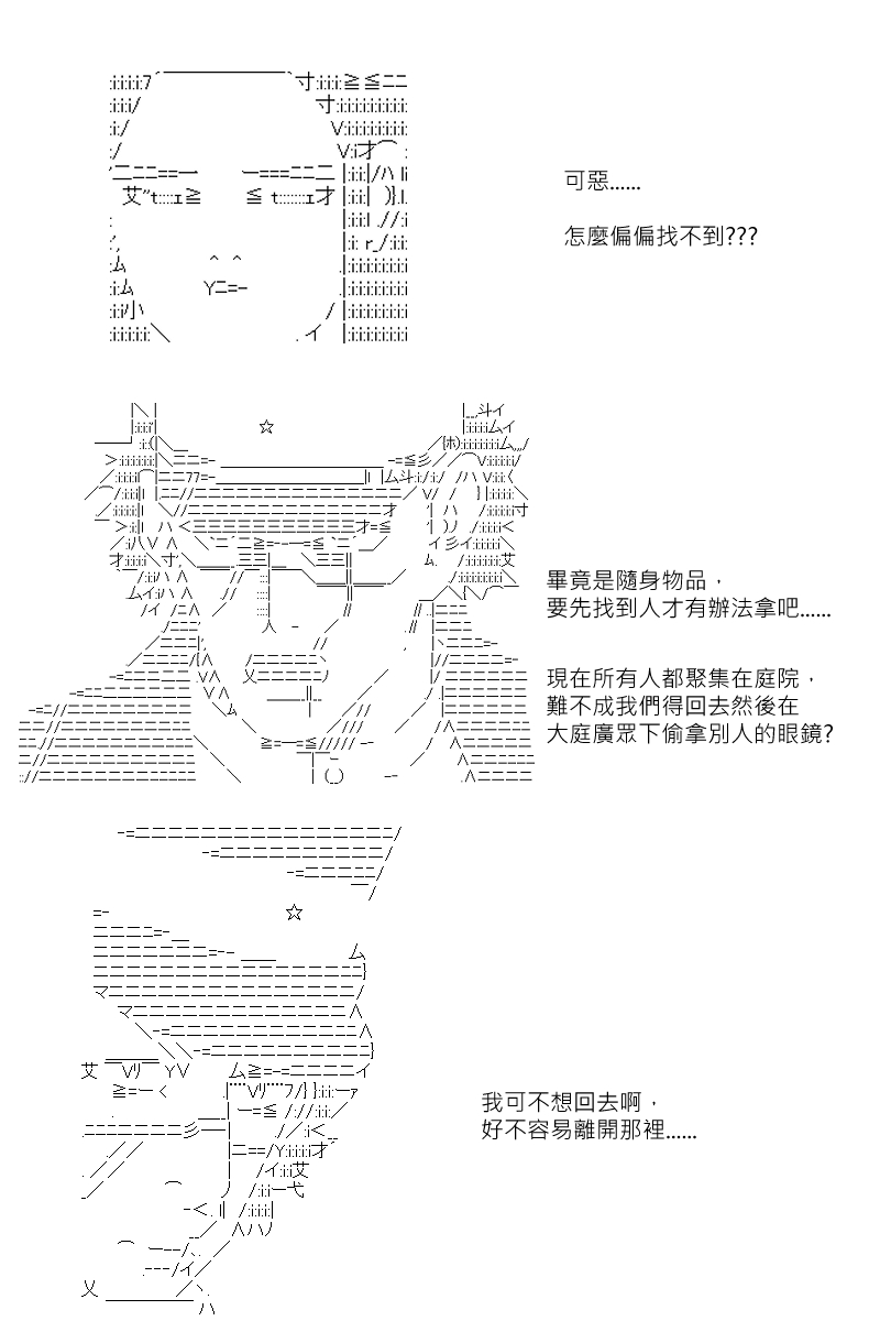 《坂田银时似乎想成为海贼王的样子》漫画最新章节第123回免费下拉式在线观看章节第【13】张图片