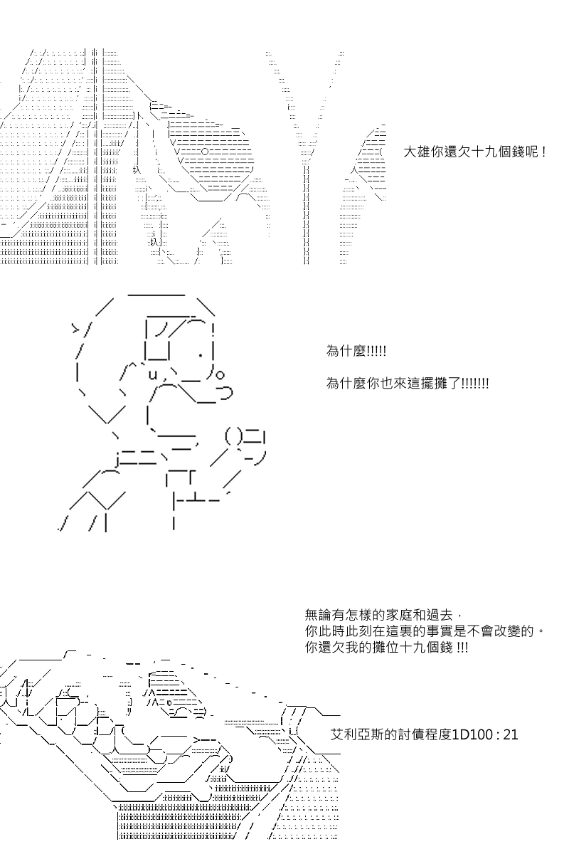 《坂田银时似乎想成为海贼王的样子》漫画最新章节第70回免费下拉式在线观看章节第【3】张图片