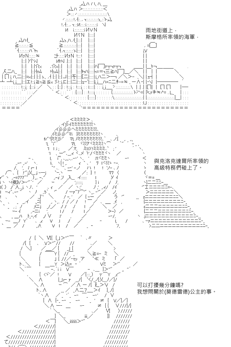 《坂田银时似乎想成为海贼王的样子》漫画最新章节第37回免费下拉式在线观看章节第【1】张图片