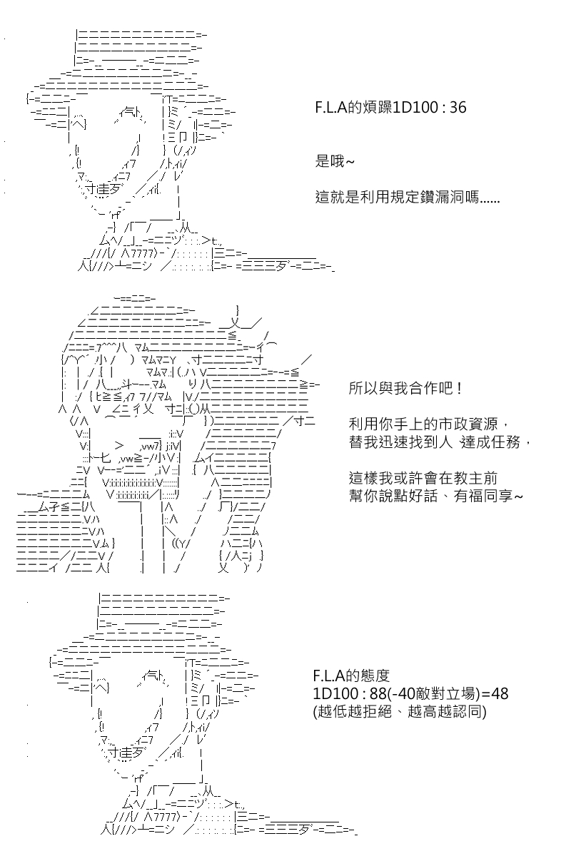 《坂田银时似乎想成为海贼王的样子》漫画最新章节第138回免费下拉式在线观看章节第【13】张图片