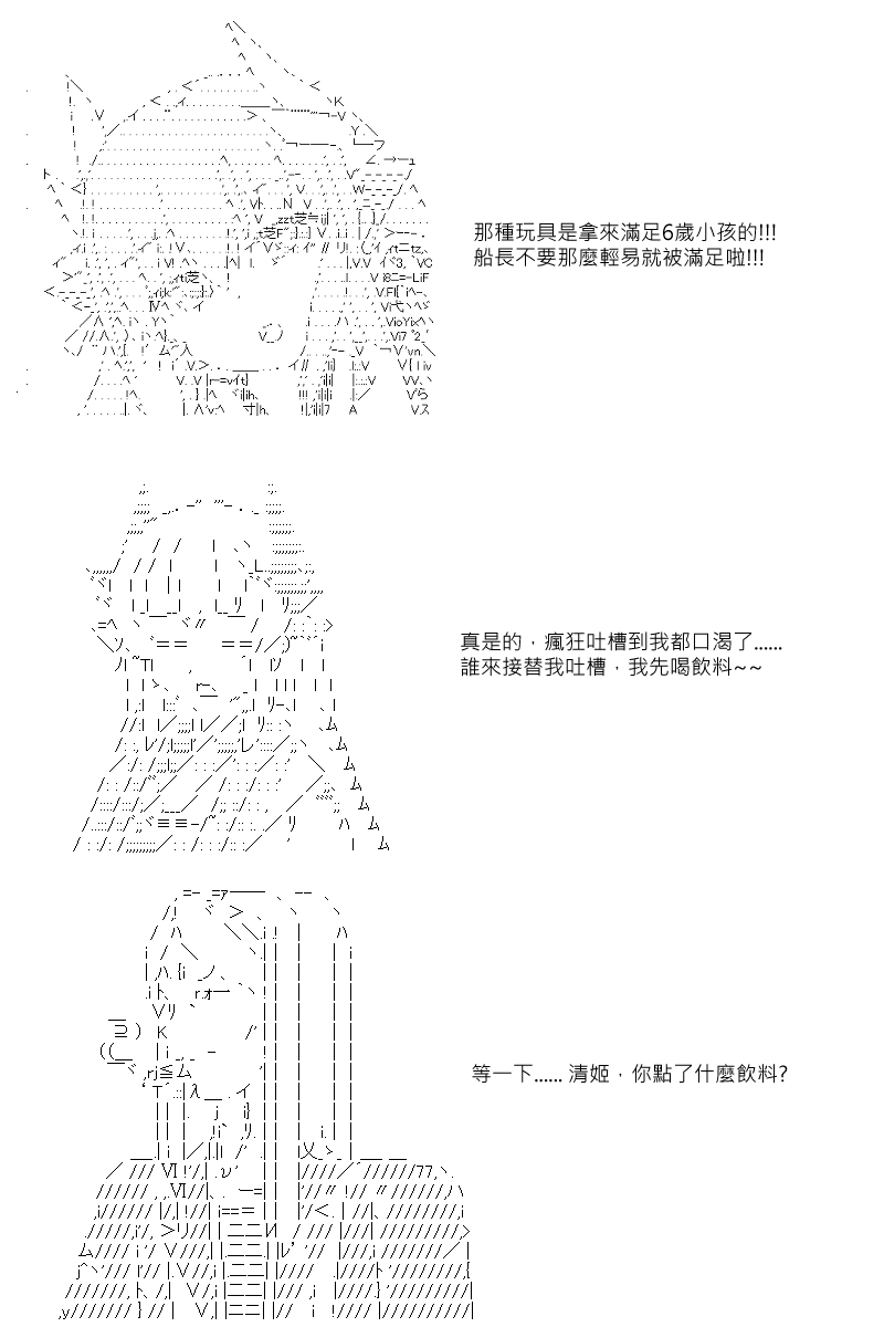 《坂田银时似乎想成为海贼王的样子》漫画最新章节第61回免费下拉式在线观看章节第【13】张图片