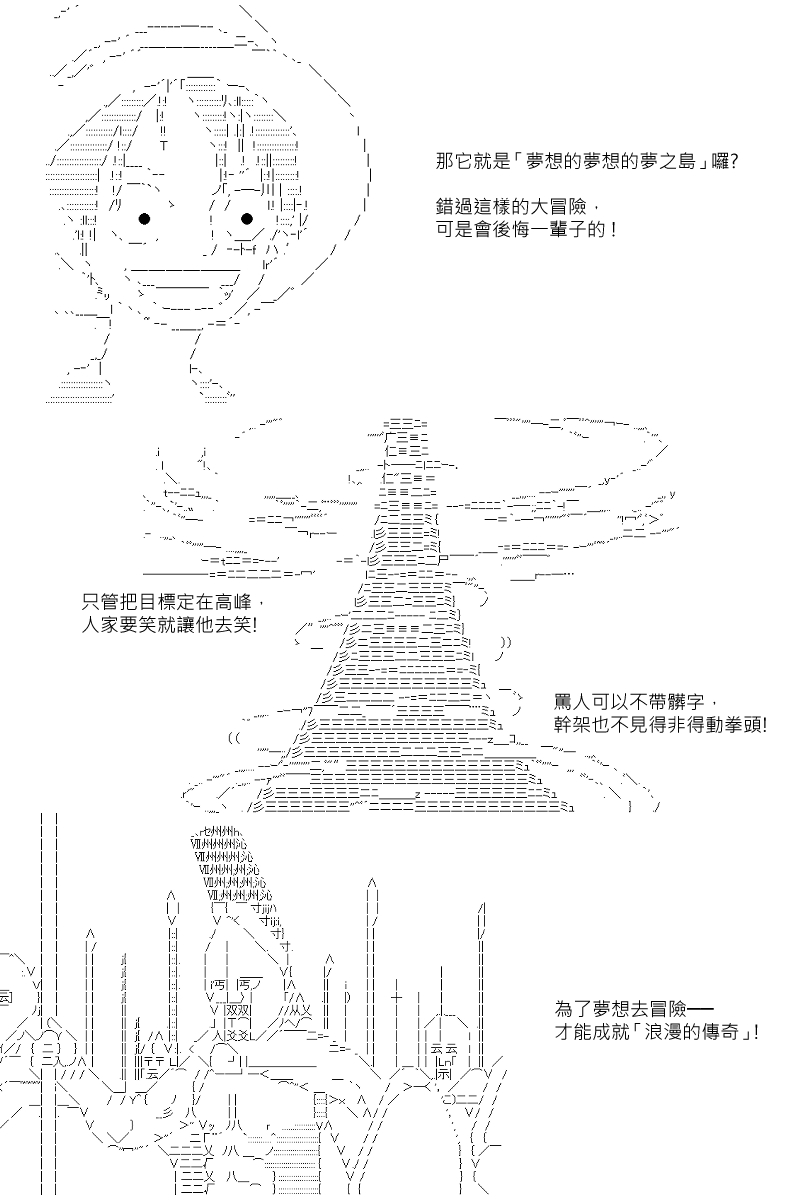 《坂田银时似乎想成为海贼王的样子》漫画最新章节第104回免费下拉式在线观看章节第【22】张图片