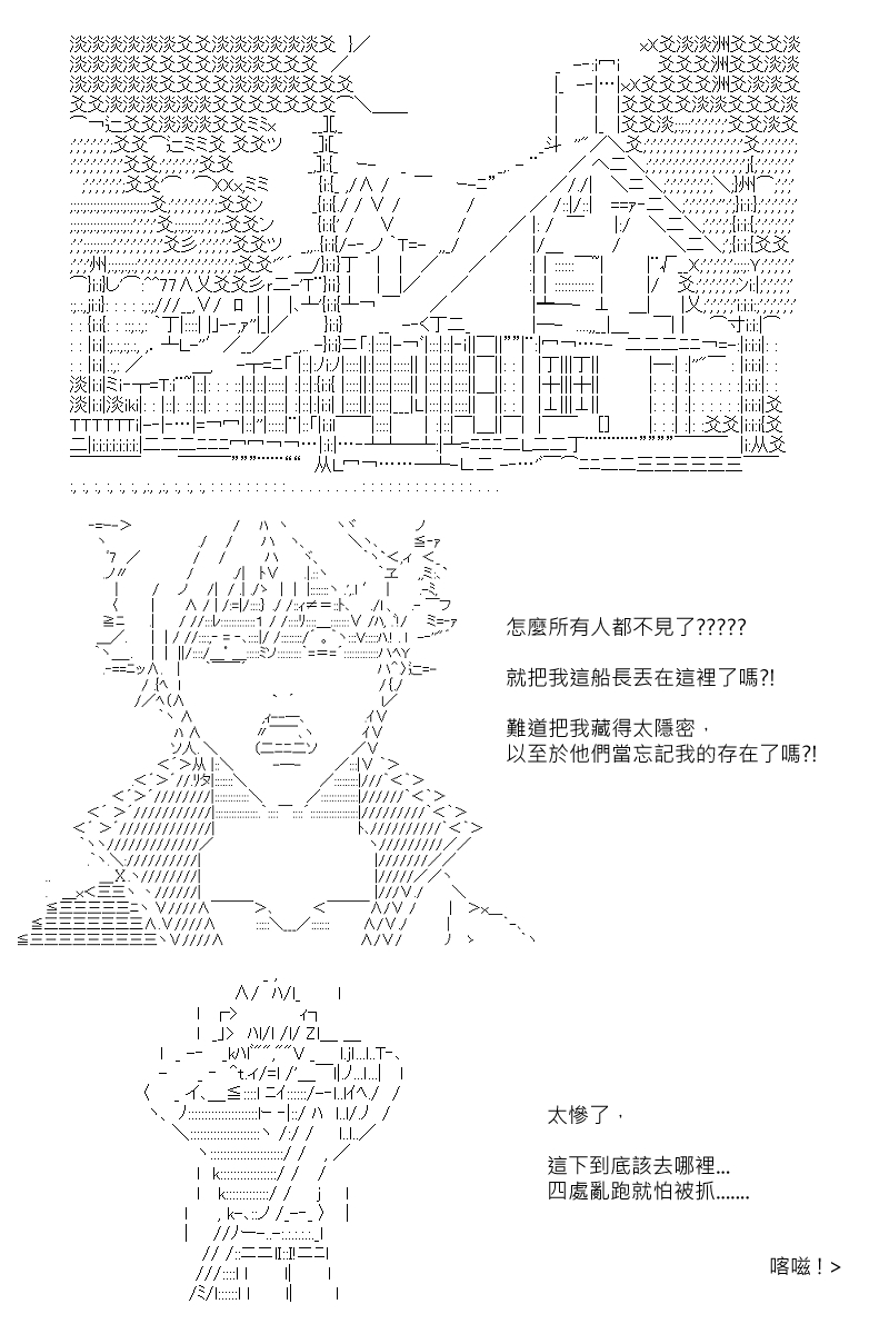 《坂田银时似乎想成为海贼王的样子》漫画最新章节第97回免费下拉式在线观看章节第【22】张图片