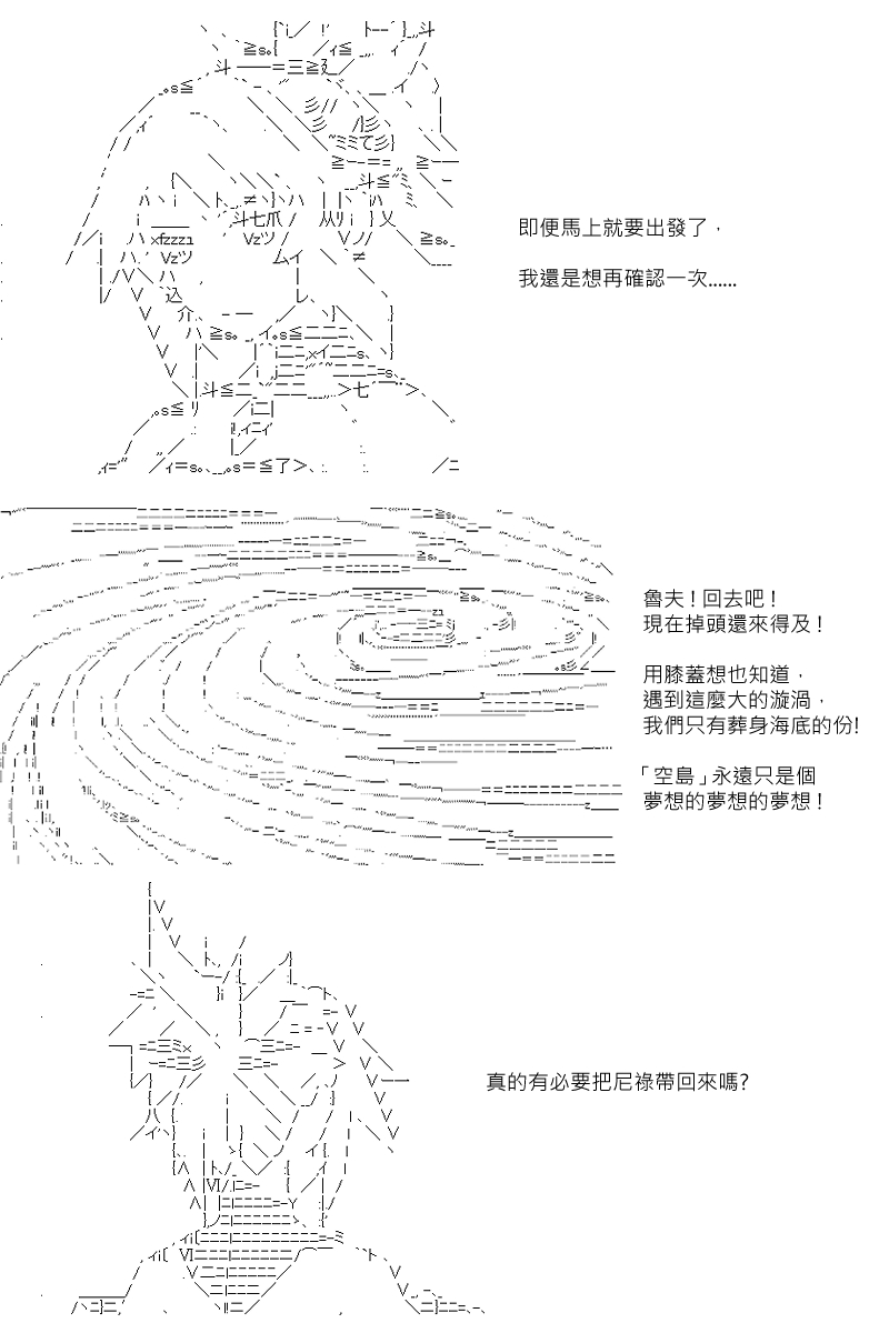 《坂田银时似乎想成为海贼王的样子》漫画最新章节第104回免费下拉式在线观看章节第【19】张图片