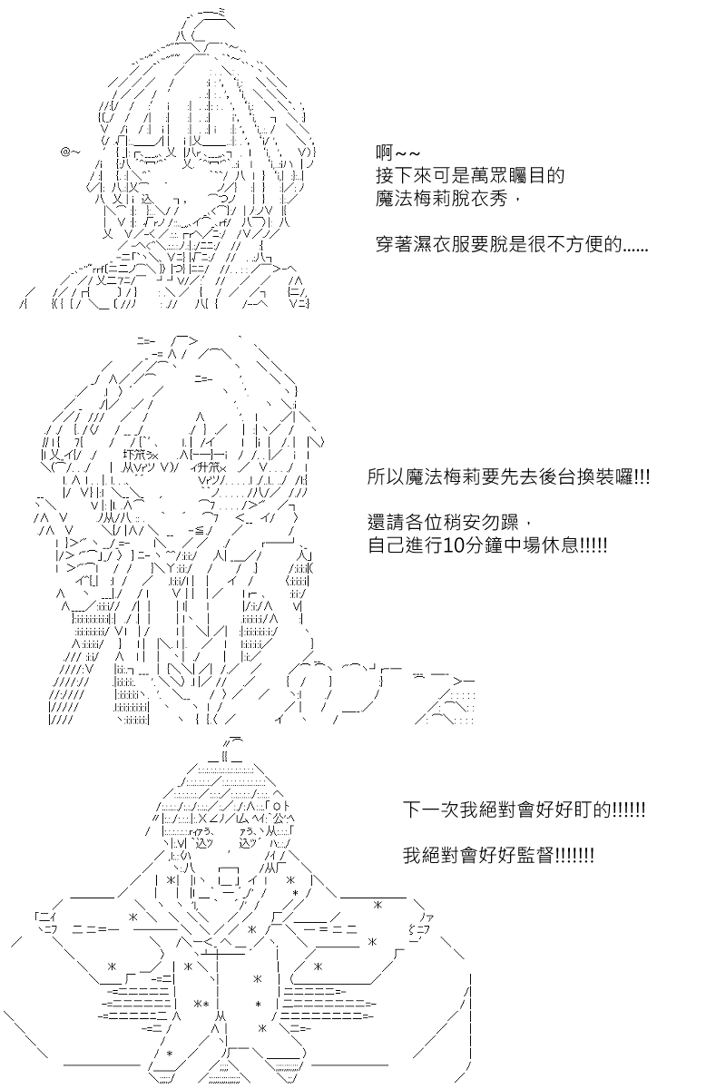 《坂田银时似乎想成为海贼王的样子》漫画最新章节第111回免费下拉式在线观看章节第【10】张图片