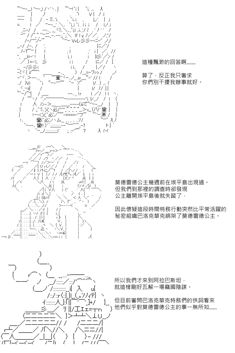 《坂田银时似乎想成为海贼王的样子》漫画最新章节第45回免费下拉式在线观看章节第【11】张图片