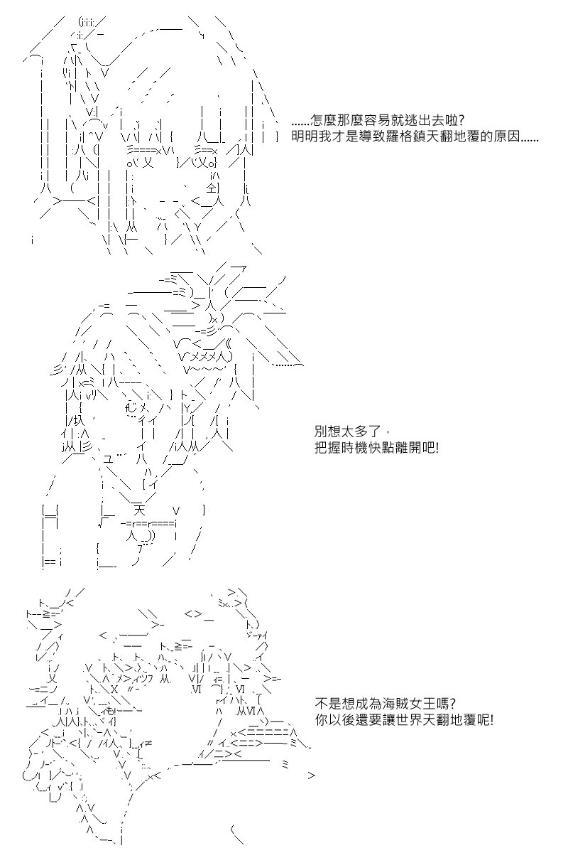 《坂田银时似乎想成为海贼王的样子》漫画最新章节第9回免费下拉式在线观看章节第【3】张图片