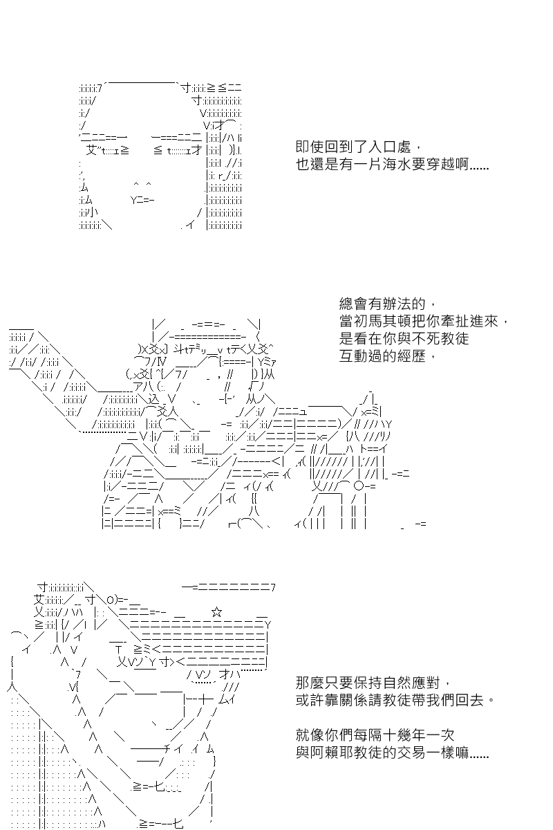 《坂田银时似乎想成为海贼王的样子》漫画最新章节第145回免费下拉式在线观看章节第【9】张图片