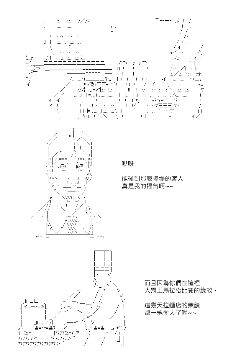 《坂田银时似乎想成为海贼王的样子》漫画最新章节第142回免费下拉式在线观看章节第【28】张图片