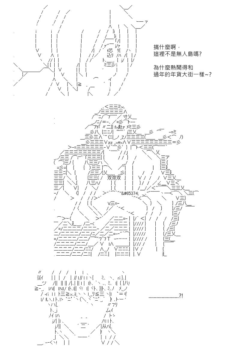 《坂田银时似乎想成为海贼王的样子》漫画最新章节第96回免费下拉式在线观看章节第【22】张图片