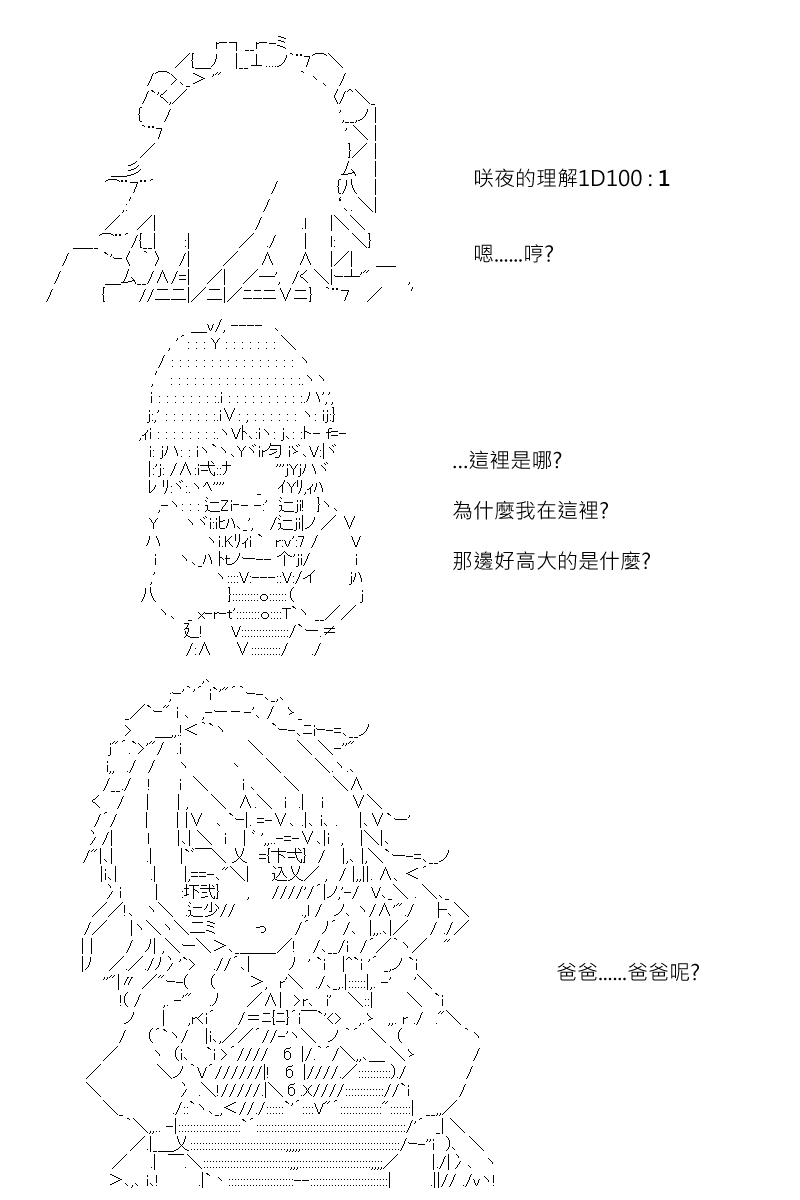 《坂田银时似乎想成为海贼王的样子》漫画最新章节第171回免费下拉式在线观看章节第【12】张图片