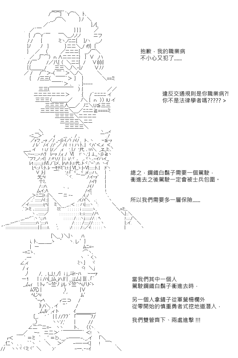 《坂田银时似乎想成为海贼王的样子》漫画最新章节第99回免费下拉式在线观看章节第【14】张图片