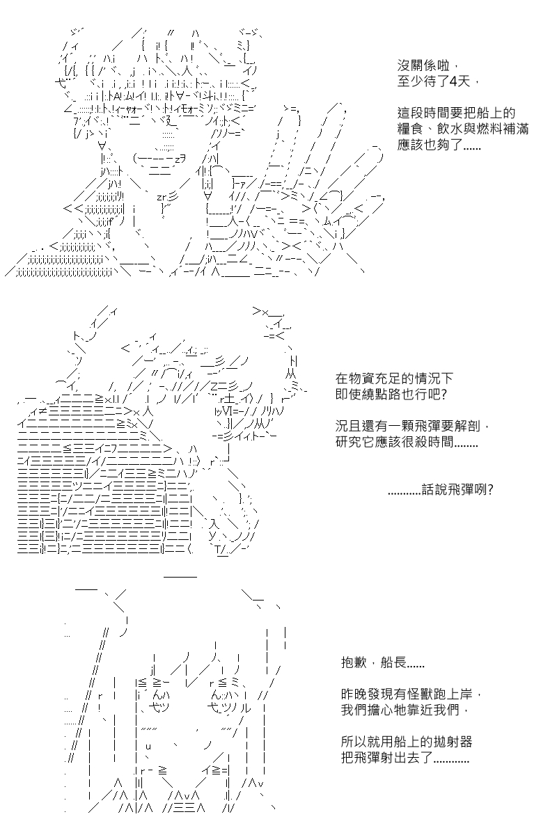 《坂田银时似乎想成为海贼王的样子》漫画最新章节第87.5回免费下拉式在线观看章节第【5】张图片