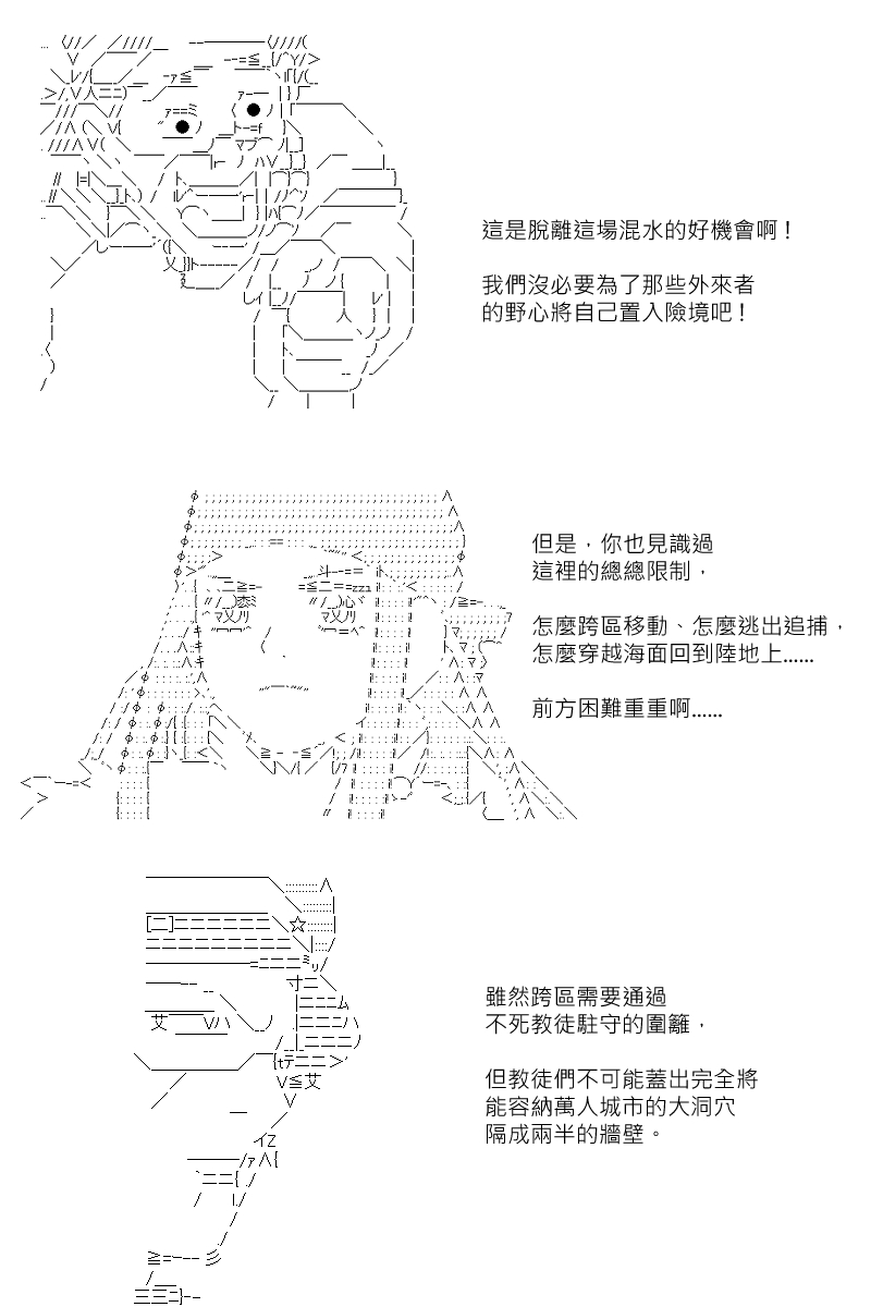 《坂田银时似乎想成为海贼王的样子》漫画最新章节第143回免费下拉式在线观看章节第【26】张图片