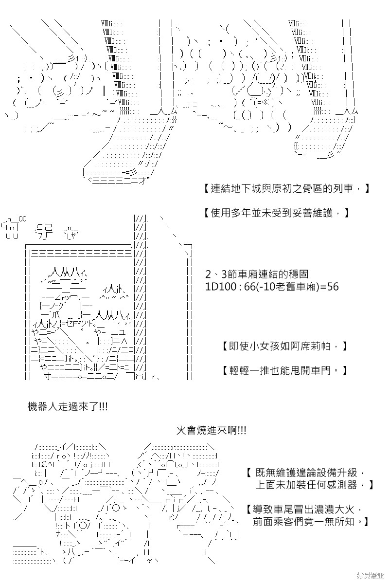 《坂田银时似乎想成为海贼王的样子》漫画最新章节第167回免费下拉式在线观看章节第【20】张图片