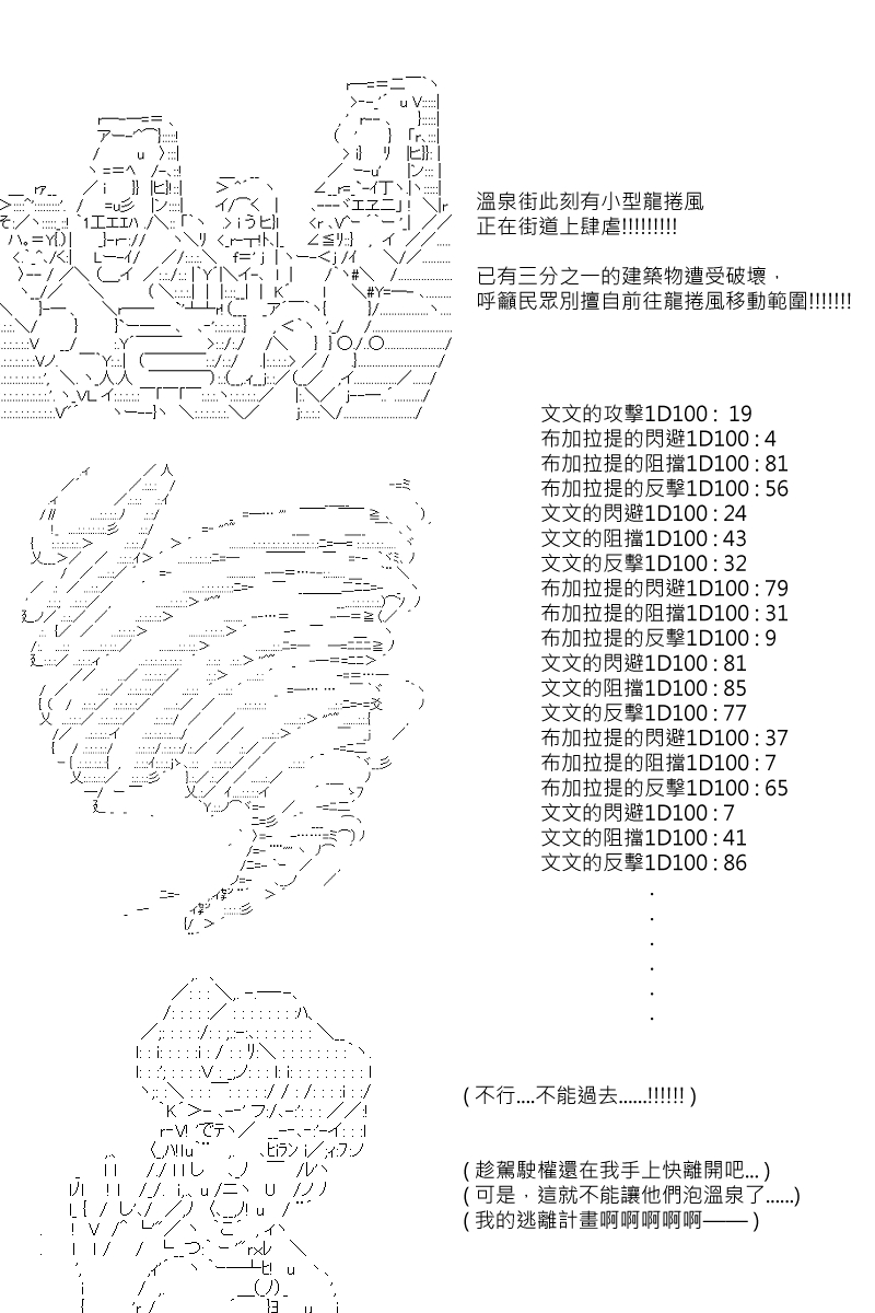 《坂田银时似乎想成为海贼王的样子》漫画最新章节第65回免费下拉式在线观看章节第【24】张图片