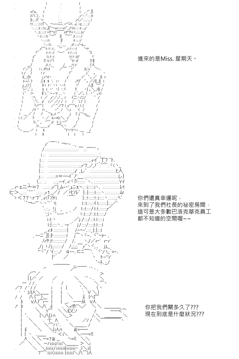 《坂田银时似乎想成为海贼王的样子》漫画最新章节第31回免费下拉式在线观看章节第【12】张图片