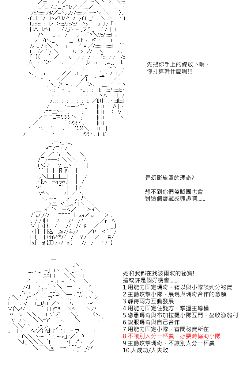 《坂田银时似乎想成为海贼王的样子》漫画最新章节第56回免费下拉式在线观看章节第【6】张图片