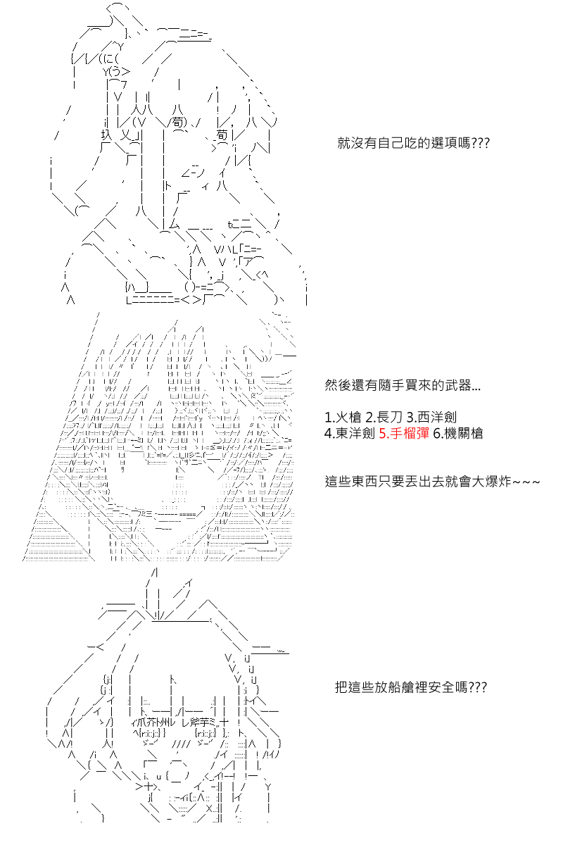 《坂田银时似乎想成为海贼王的样子》漫画最新章节第10回免费下拉式在线观看章节第【5】张图片