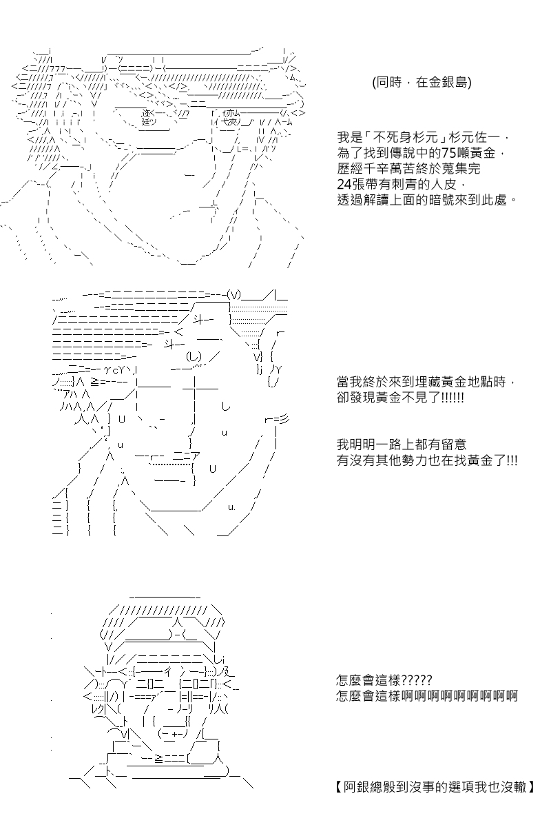 《坂田银时似乎想成为海贼王的样子》漫画最新章节第3回免费下拉式在线观看章节第【12】张图片