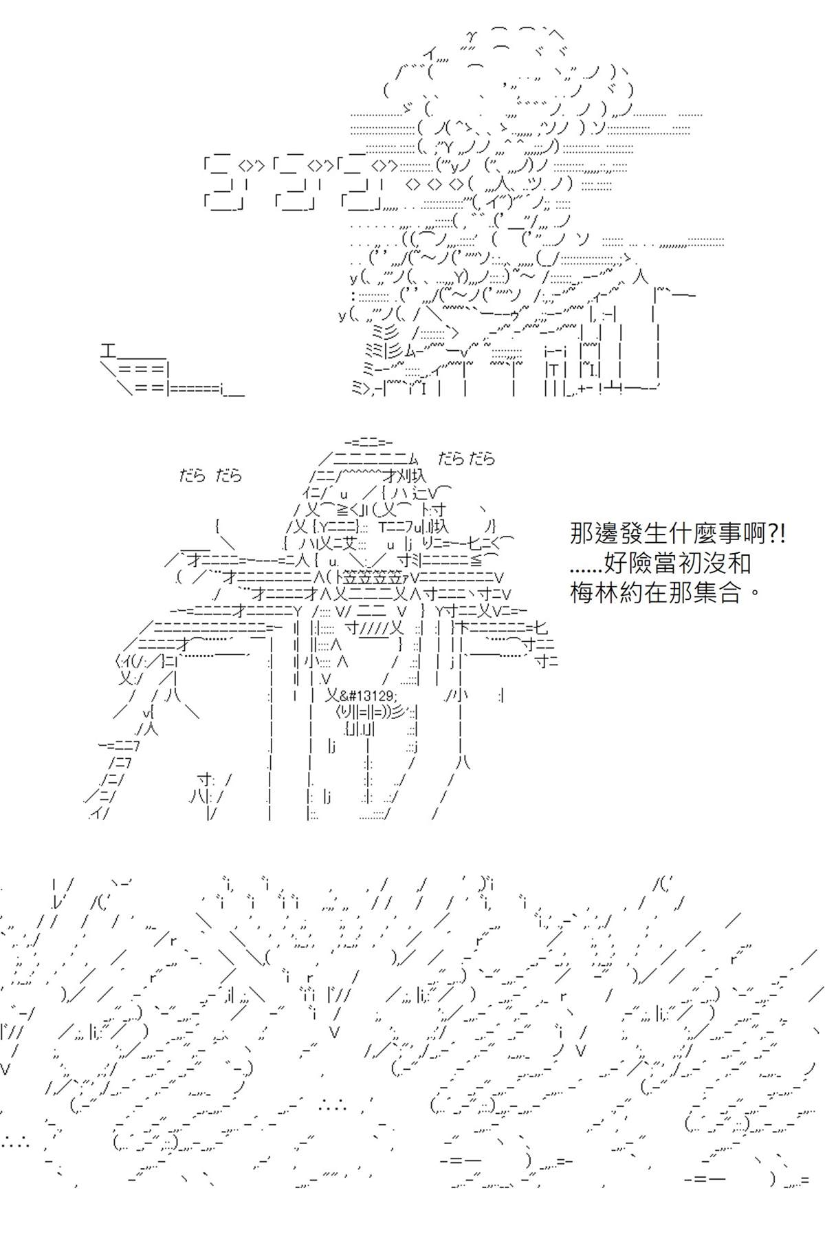 《坂田银时似乎想成为海贼王的样子》漫画最新章节第115回免费下拉式在线观看章节第【21】张图片