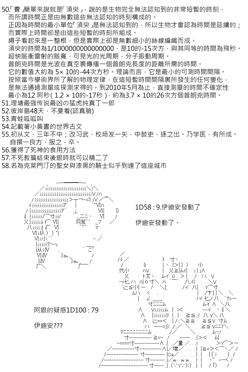 《坂田银时似乎想成为海贼王的样子》漫画最新章节第176回免费下拉式在线观看章节第【4】张图片