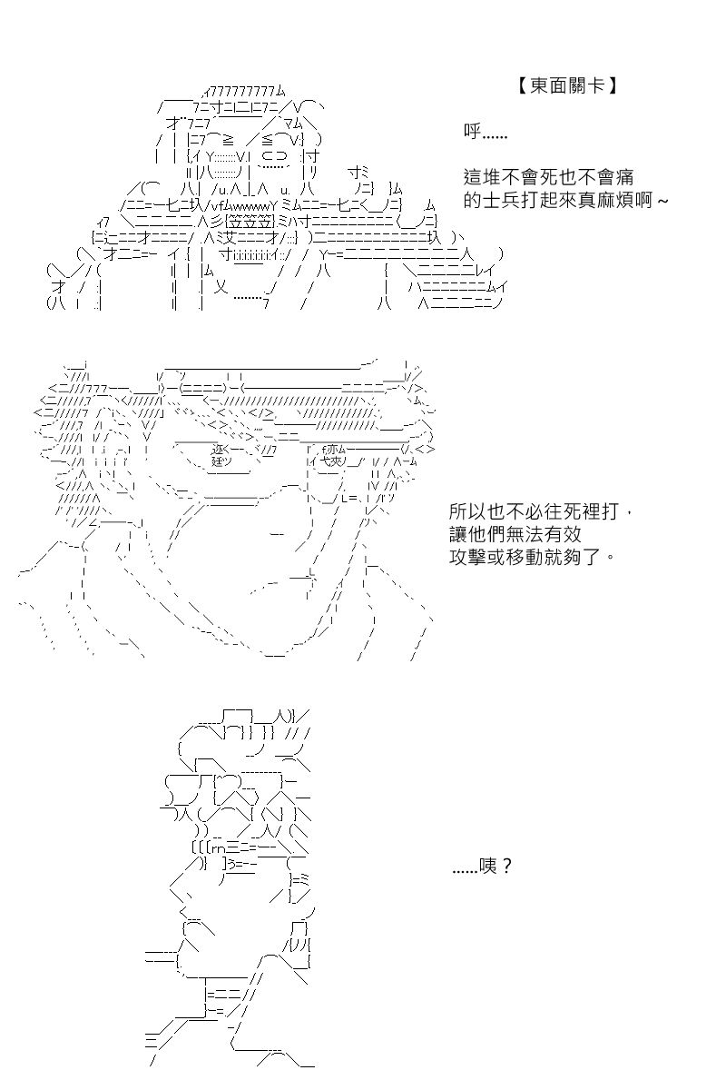 《坂田银时似乎想成为海贼王的样子》漫画最新章节第128回免费下拉式在线观看章节第【29】张图片