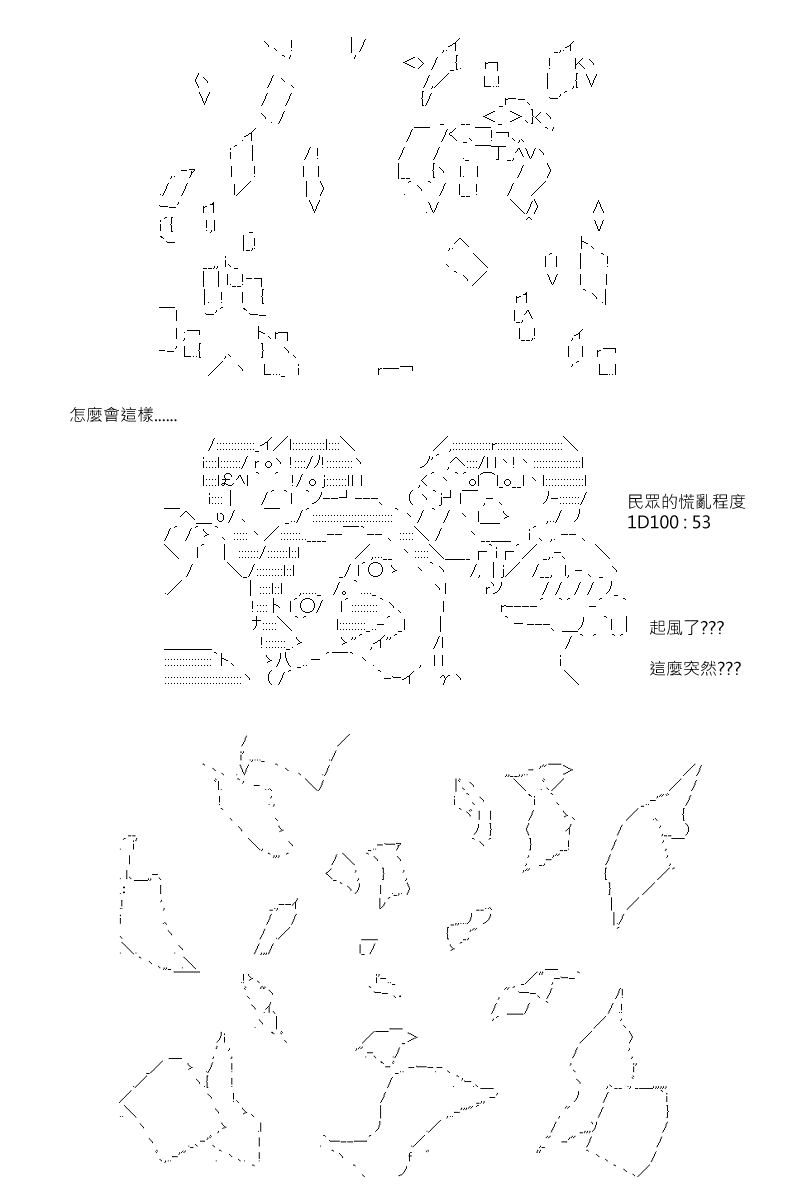 《坂田银时似乎想成为海贼王的样子》漫画最新章节第127回免费下拉式在线观看章节第【6】张图片