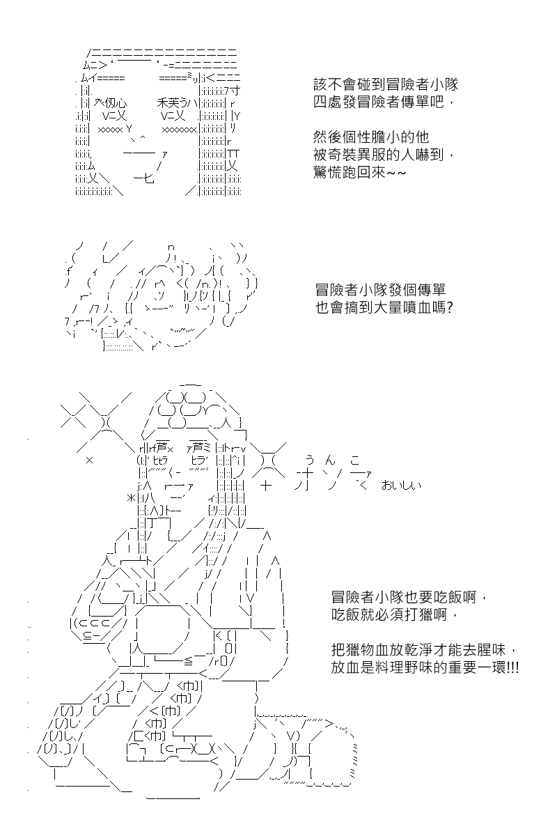 《坂田银时似乎想成为海贼王的样子》漫画最新章节第142回免费下拉式在线观看章节第【8】张图片