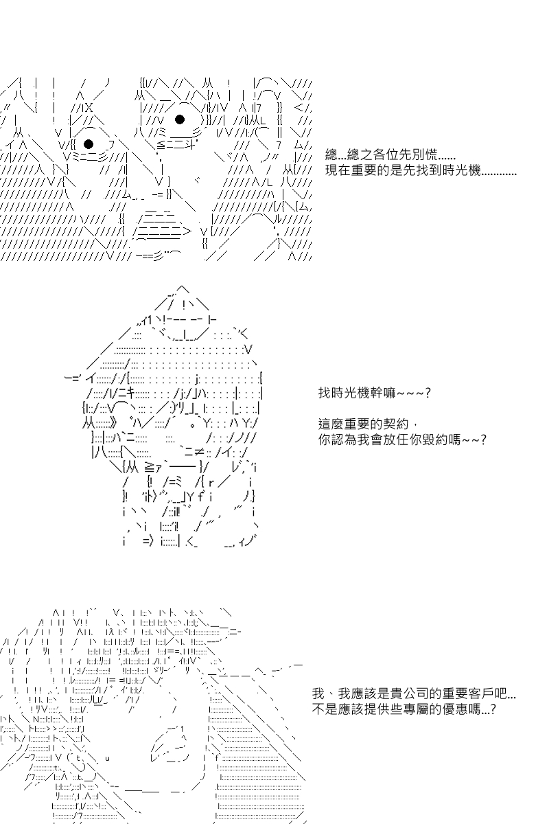 《坂田银时似乎想成为海贼王的样子》漫画最新章节第49回免费下拉式在线观看章节第【5】张图片