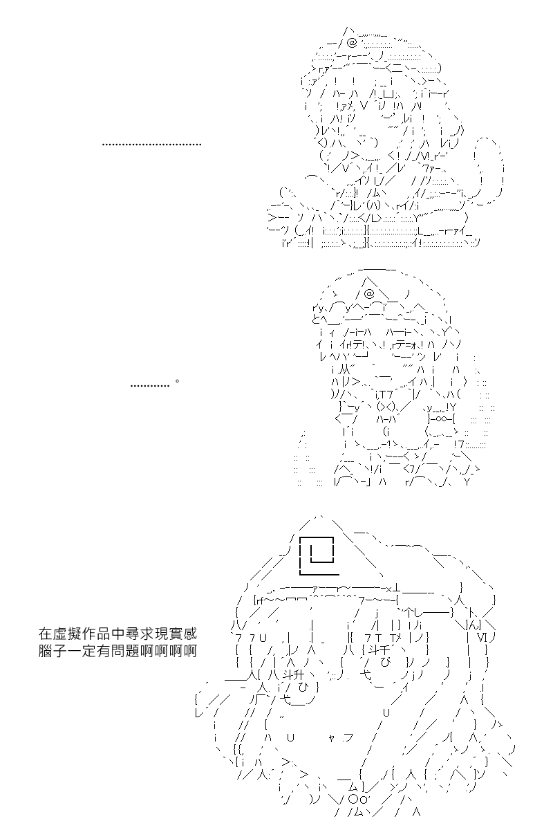 《坂田银时似乎想成为海贼王的样子》漫画最新章节第170.1回免费下拉式在线观看章节第【20】张图片