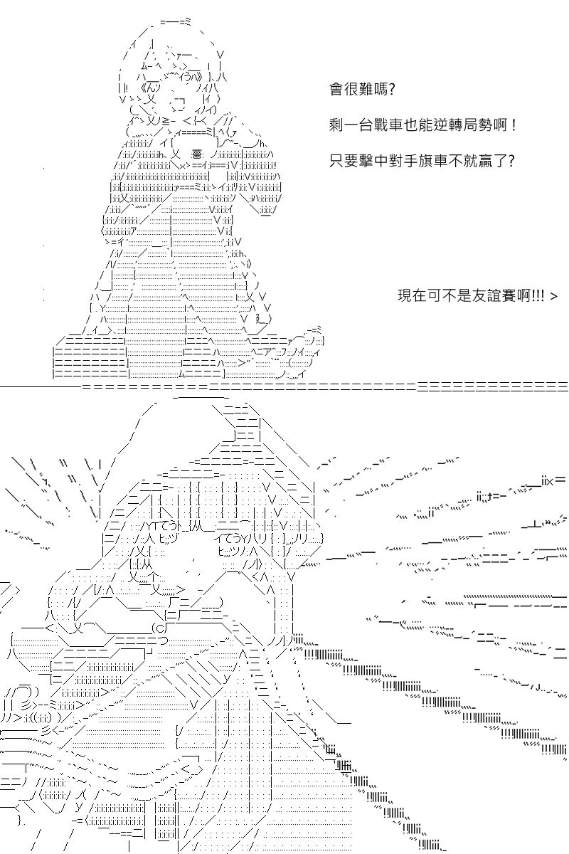 《坂田银时似乎想成为海贼王的样子》漫画最新章节第128回免费下拉式在线观看章节第【23】张图片