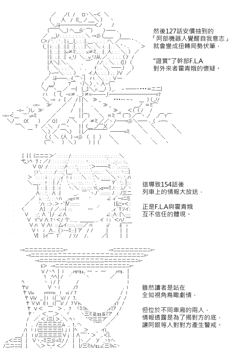 《坂田银时似乎想成为海贼王的样子》漫画最新章节第157.1回免费下拉式在线观看章节第【16】张图片