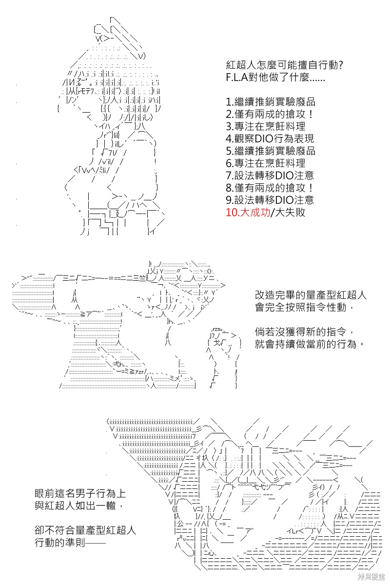 《坂田银时似乎想成为海贼王的样子》漫画最新章节第165回免费下拉式在线观看章节第【24】张图片