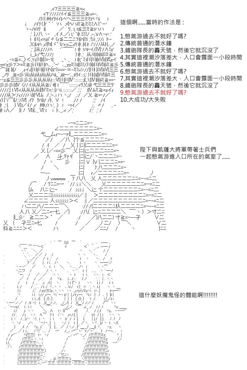 《坂田银时似乎想成为海贼王的样子》漫画最新章节第106回免费下拉式在线观看章节第【2】张图片