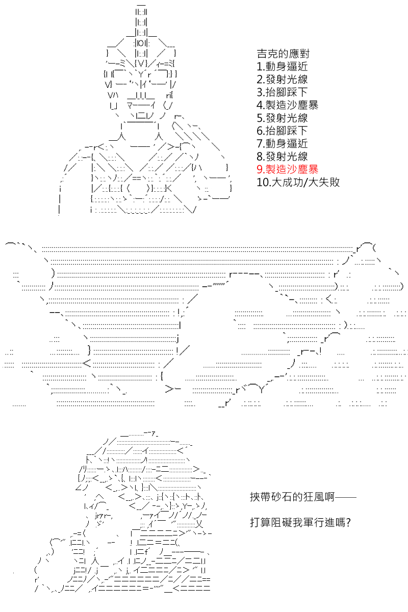 《坂田银时似乎想成为海贼王的样子》漫画最新章节第174回免费下拉式在线观看章节第【7】张图片