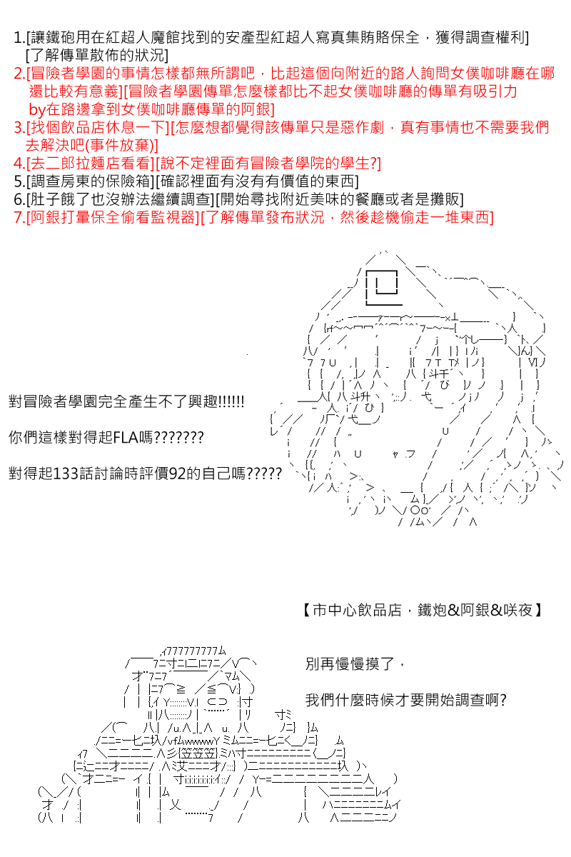 《坂田银时似乎想成为海贼王的样子》漫画最新章节第135回免费下拉式在线观看章节第【8】张图片