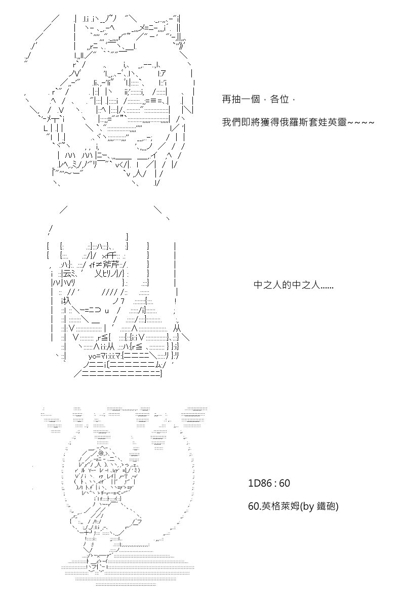 《坂田银时似乎想成为海贼王的样子》漫画最新章节第88.1回免费下拉式在线观看章节第【11】张图片