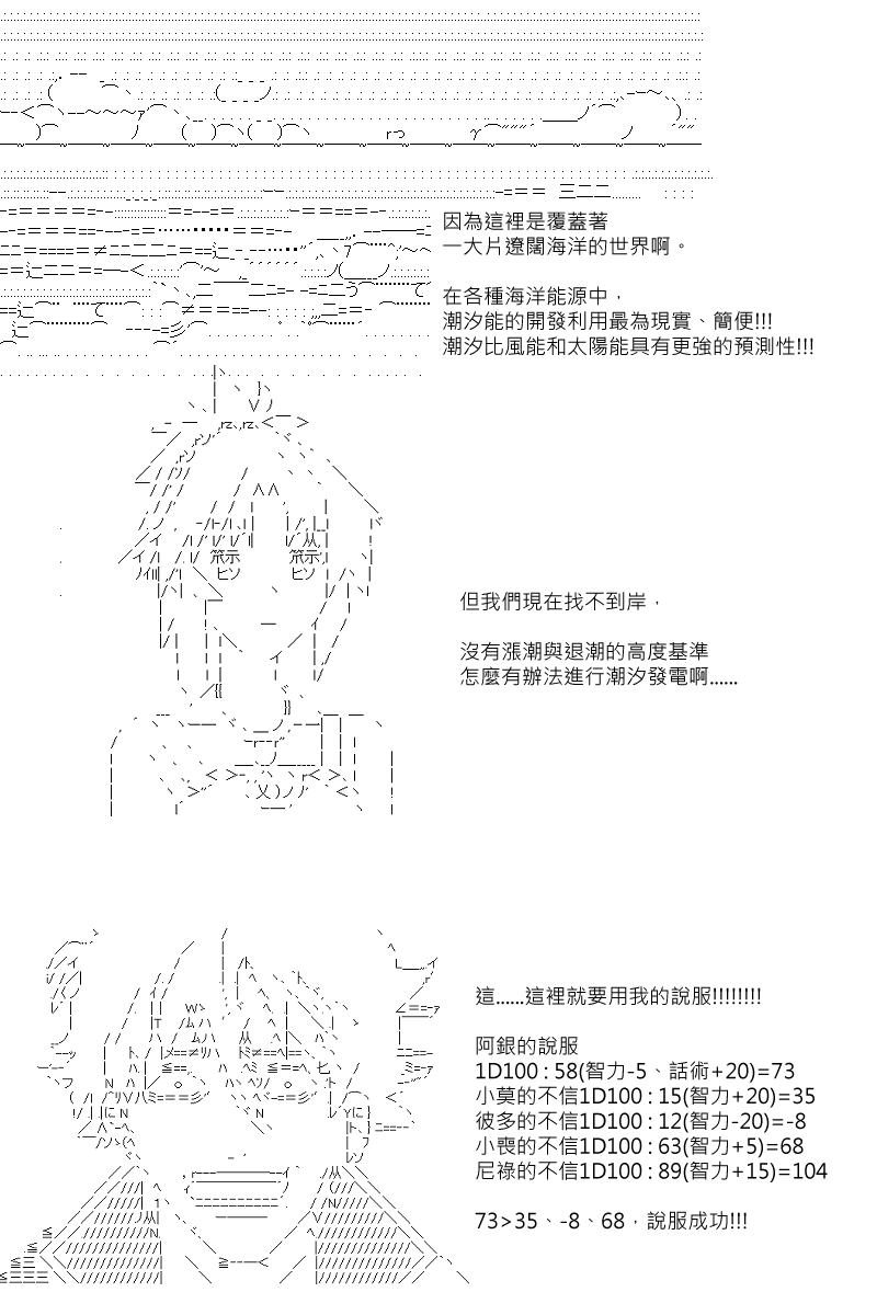 《坂田银时似乎想成为海贼王的样子》漫画最新章节第89回免费下拉式在线观看章节第【10】张图片