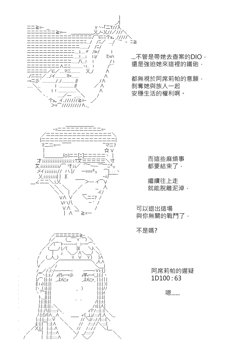 《坂田银时似乎想成为海贼王的样子》漫画最新章节第145回免费下拉式在线观看章节第【8】张图片