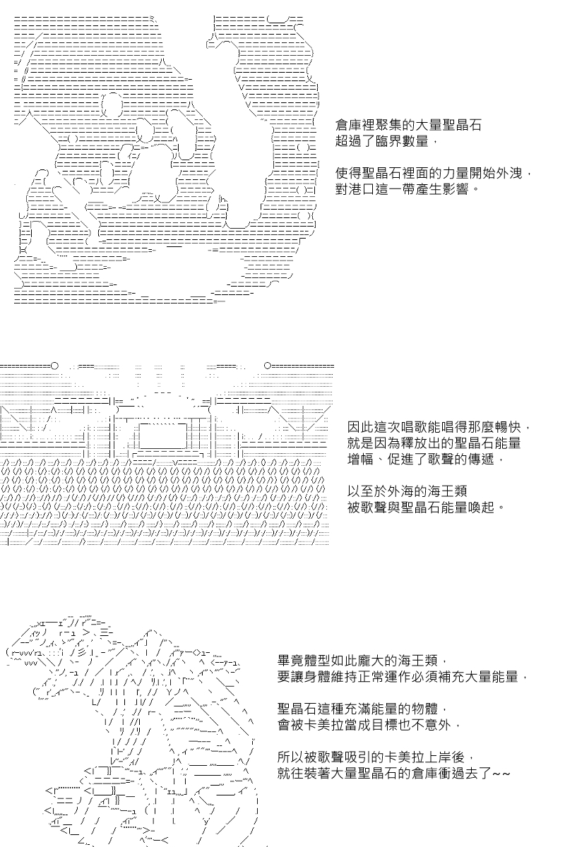 《坂田银时似乎想成为海贼王的样子》漫画最新章节第87.5回免费下拉式在线观看章节第【17】张图片