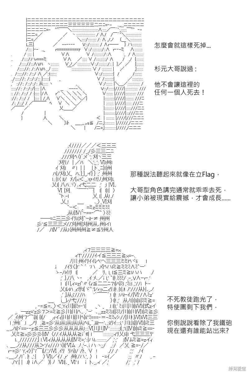 《坂田银时似乎想成为海贼王的样子》漫画最新章节第169回免费下拉式在线观看章节第【8】张图片