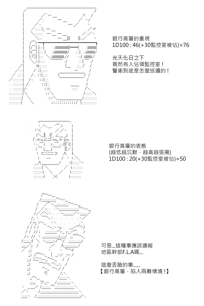 《坂田银时似乎想成为海贼王的样子》漫画最新章节第136回免费下拉式在线观看章节第【25】张图片