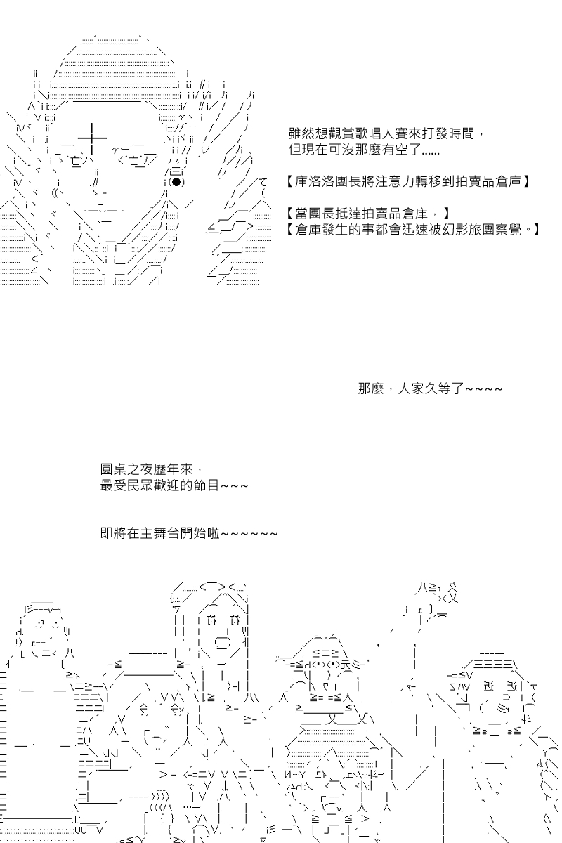 《坂田银时似乎想成为海贼王的样子》漫画最新章节第73回免费下拉式在线观看章节第【16】张图片